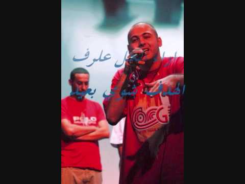  Alaa We7 the means علاء بشارة ولاد الحارة - الوسيلة