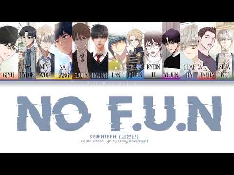 [보이스캐스팅] No F.U.N (Seventeen) 𝒞𝑜𝓁𝑜𝓇 𝒞𝑜𝒹𝑒𝒹 𝐿𝓎𝓇𝒾𝒸𝓈 (𝐸𝓃𝑔/𝑅𝑜𝓂/𝐻𝒶𝓃)