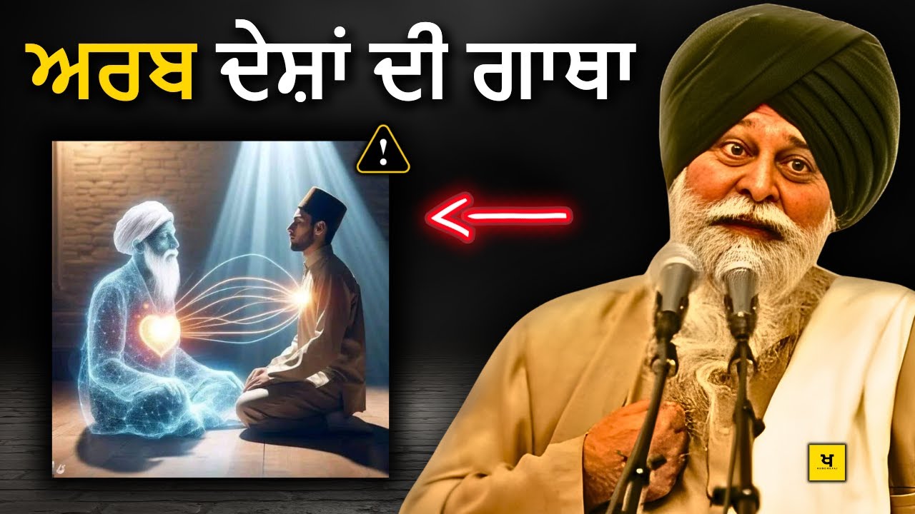 ਹਰ 1 ਸਿੱਖ, ਇਹ ਗਾਥਾ ਜ਼ਰੂਰ ਸੁਣੇ✅| Sant Maskeen Singh Ji Katha #gurbani #punjabi #wmk #maskeenji #best
