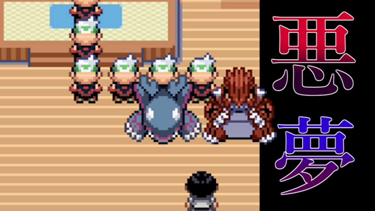 2】主人公を乗っ取られた世界の結末【ポケモンエメラルド】 - YouTube