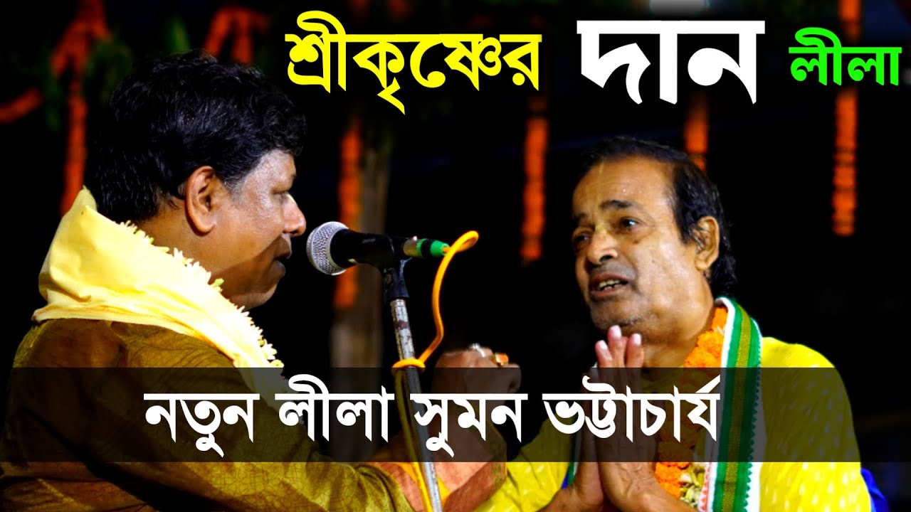 শ্রীকৃষ্ণের 