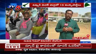Municipal Elections Trs Victory In Narayankhed Tv5
