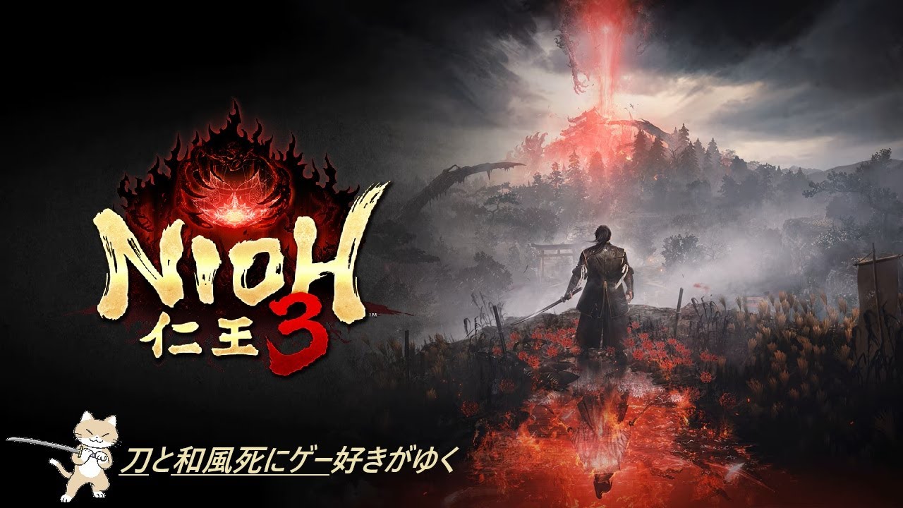 【NIOH3/仁王3】刀と高難易度死にゲー好きがやる仁王3 #13