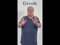 Greek BODY Language