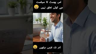 🤣 Budget Ki Gareebi Ki Definition | Funny Job Interview Comedy | AI Generated Urdu Comedy Short