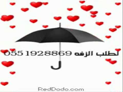 زفة منصور لطلب الزفه 0551928869