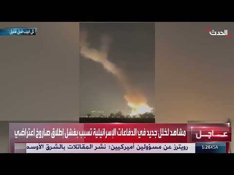 خلل في الدفاعات الإسرائيلية وإطلاق صواريخ نحو وسط إسرائيل
