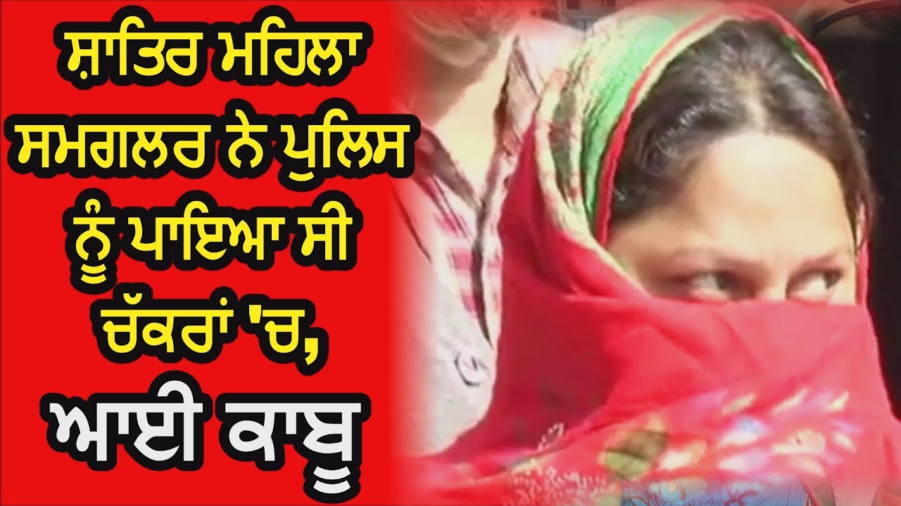 STF DWARA NASHA TASKARI PAR SHIKANJA KASNA SHURU