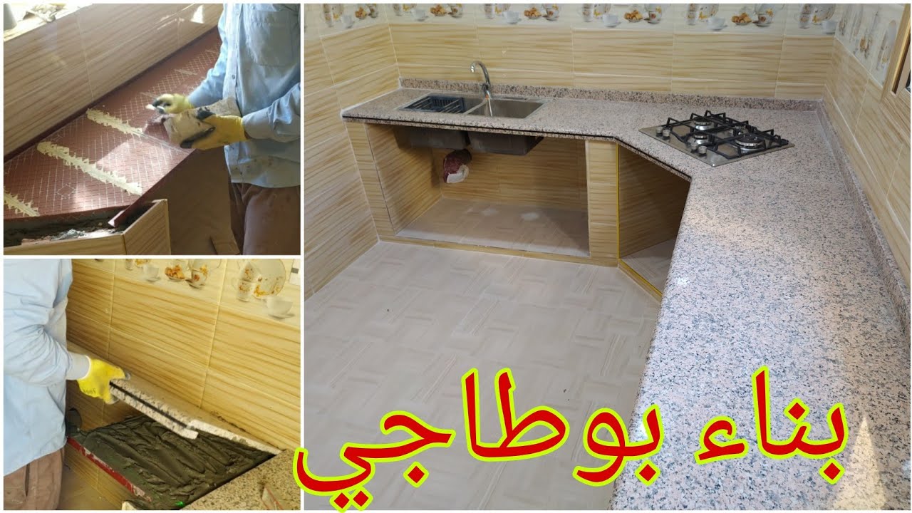 تعلم بناء بوطاجي رووووعة في الجزائر wall tiles fitting