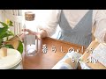 SUB【暮らしのvlog】家事のモチベーションを上げてくれるIKEA購入品10点/クローゼットスッキリ５年分の服の断活/換気扇掃除/