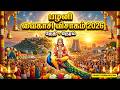பழனி வைகாசி விசாகம் 2026 தேதி, நேரம் || Palani Vaikasi Visakam 2026 Date || சுவாமி தேரோட்டம் 2026