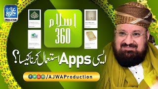 Islam 360 Jesi Apps Use Karna Kesa? | Allammah Kaukab Noorani | AJWA Production screenshot 3