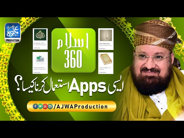 Islam 360 Jesi Apps Use Karna Kesa? | Allammah Kaukab Noorani | AJWA Production class=