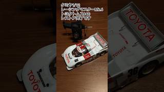 タミヤRM Mk.6 トヨタトムス84C レストア完了 - YouTube