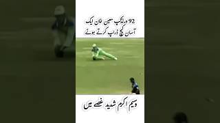 Moin khan Dropped An Easy Catch Against India 92 World cup#shorts #yt #cricket