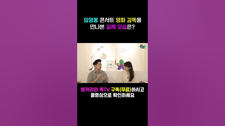 임영웅 콘서트 영화 감독이 만나 본 히어로 #임영웅