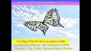 サーボ駆動蝶型羽ばたき機 SFOButterfly136 53g : 11th Flight PTK7465