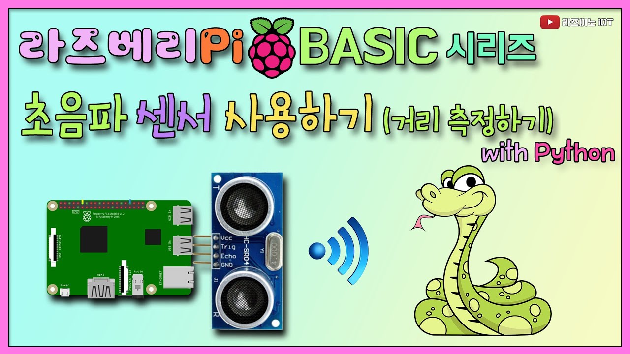 【라즈베리Pi#05】 초음파 센서(HC-SR04) 사용하기!  with (파이썬 코드)RaspberryPi Ultra-Sonic Sensor with Python !
