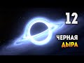 Dyson Sphere Program / Путешествие к черной дыре / Эпизод 12