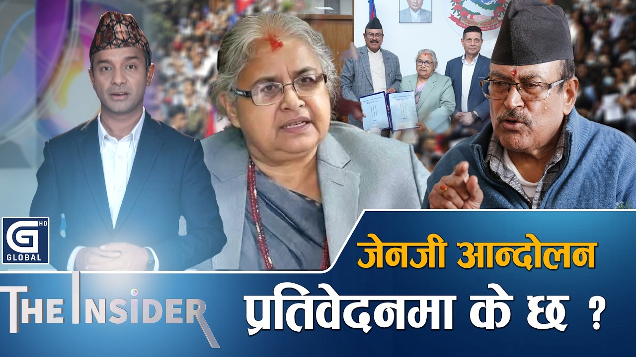 ओली लेखक जेल जाने जोखिम, के गर्लान् कांग्रेस एमाले ? THE INSIDER