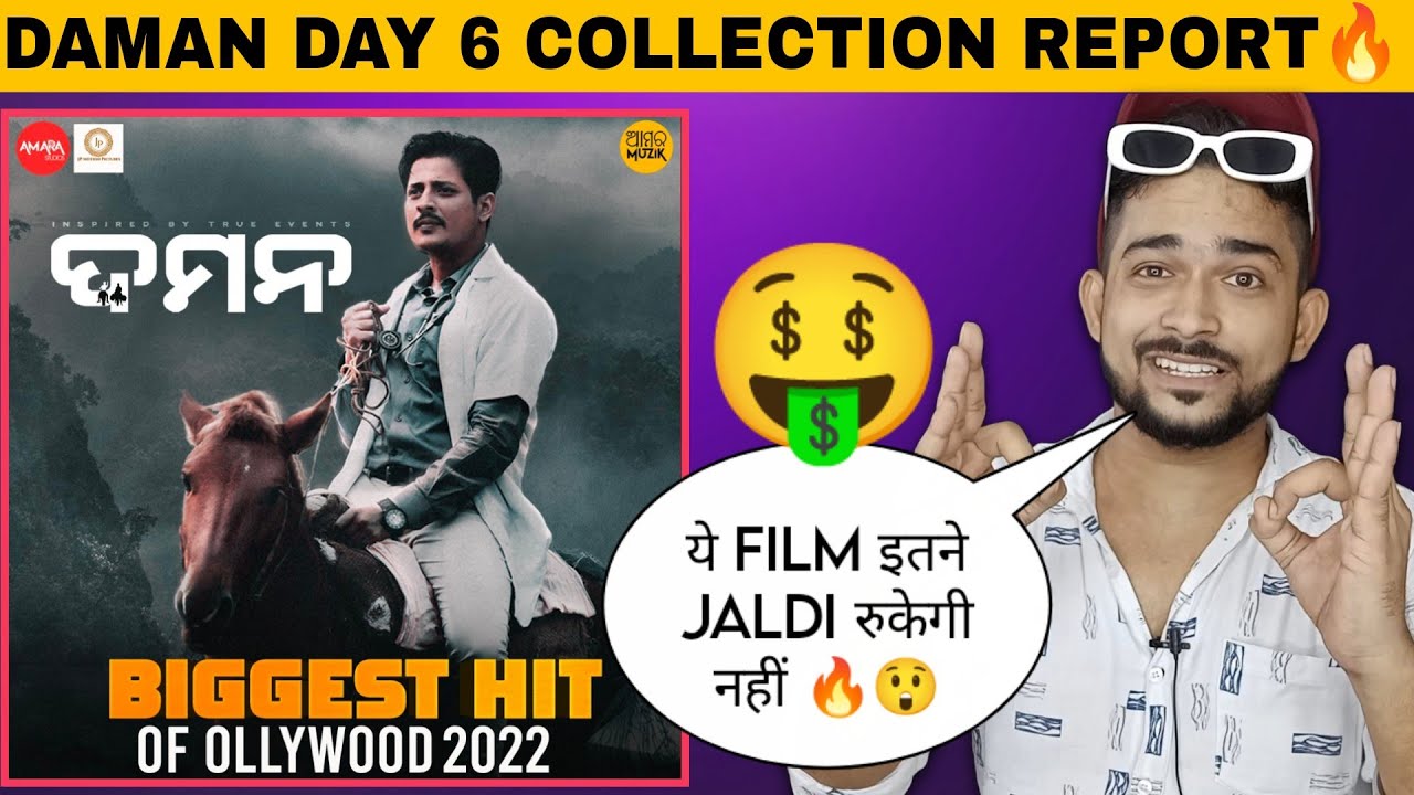DAMAN DAY 6 BOX OFFICE COLLECTION PREDICTION🔥|Daman Hindi Collection|Babushan Mohanty