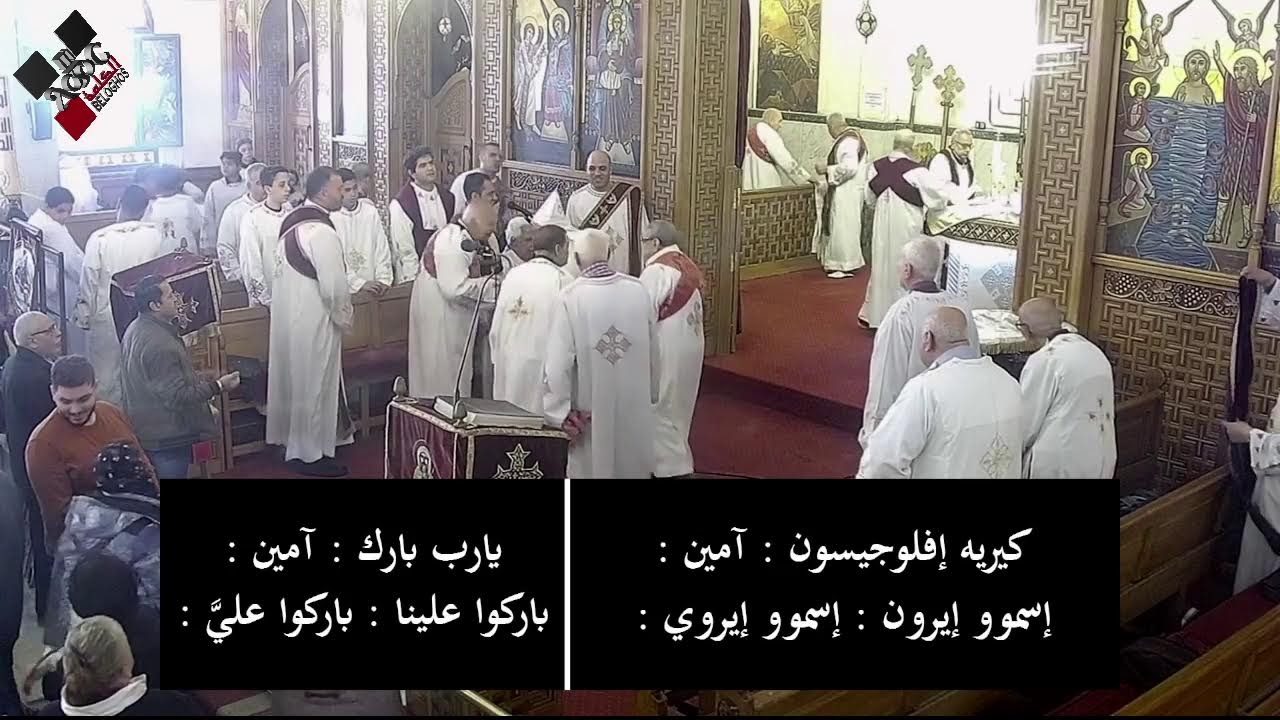 قداس يوم الاحد الثالث من الصوم الكبير8 مارس 2026