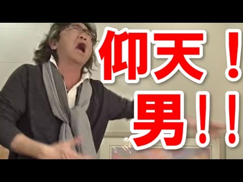 仰天！思い込む意思の力で、地震を止めた男がいるぞ！ 安達元一