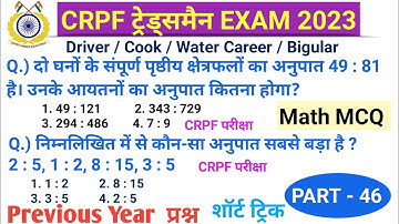 Crpf tradesman 2023 math Previous Year Questions | crpf trademan math practice set | math test - 46
