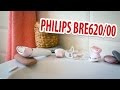 Лайфхаки не для мужчин. Эпилятор PHILIPS BRE620/00