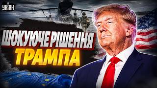 ТЕРМІНОВО! США ухвалили РІШЕННЯ щодо військ у Європі. Це ЧУДОВИЙ шанс для України. ДЕТАЛІ