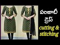 Panjabi dress cutting and stitching  easy way to cut normal panjabi dress  panjabicutting