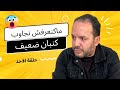 فاش كيستافزني شي حد مكنعرفش نجاوبو فن الرد الذكي عزيز أفكار فاش كيستافزني شي حد مكنعرفش نجاوبو فن الرد الذكي عزيز أفكار