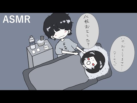 【ASMR】化粧を落とさずに寝た日に現れる妖精【スキンケアロールプレイ】