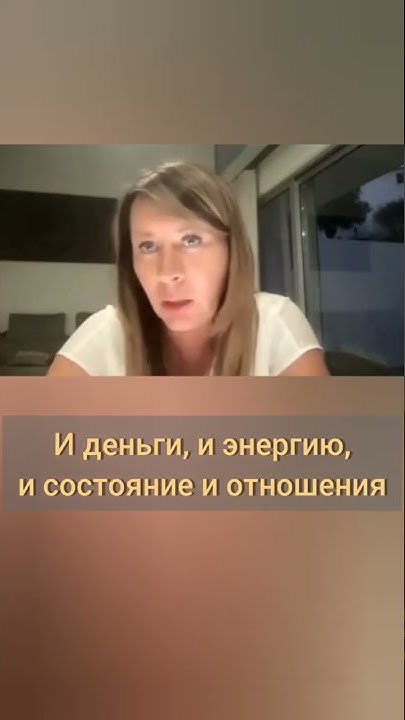 Евгения Павловская: что такое ресурс - YouTube