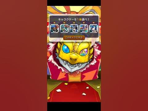 モンスト マルチガチャ 途中切断された結果 Youtube