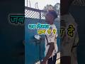 जब किस्मत ने बोला – भाई, आज तू ही ट्रेंड करेगा!” 😎🔥#shorts