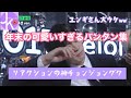 【BTS日本語字幕】年末は特に可愛すぎる!?