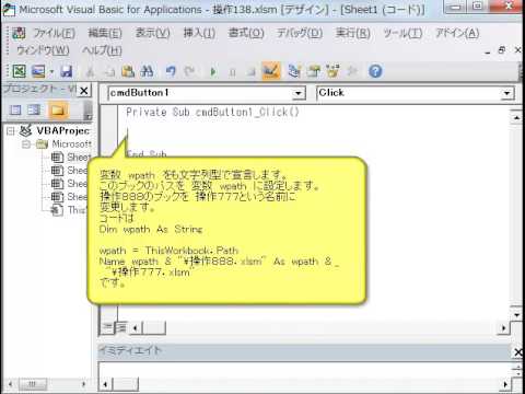エクセルＶＢＡ　見聞学　ファイル処理　ファイル名の変更