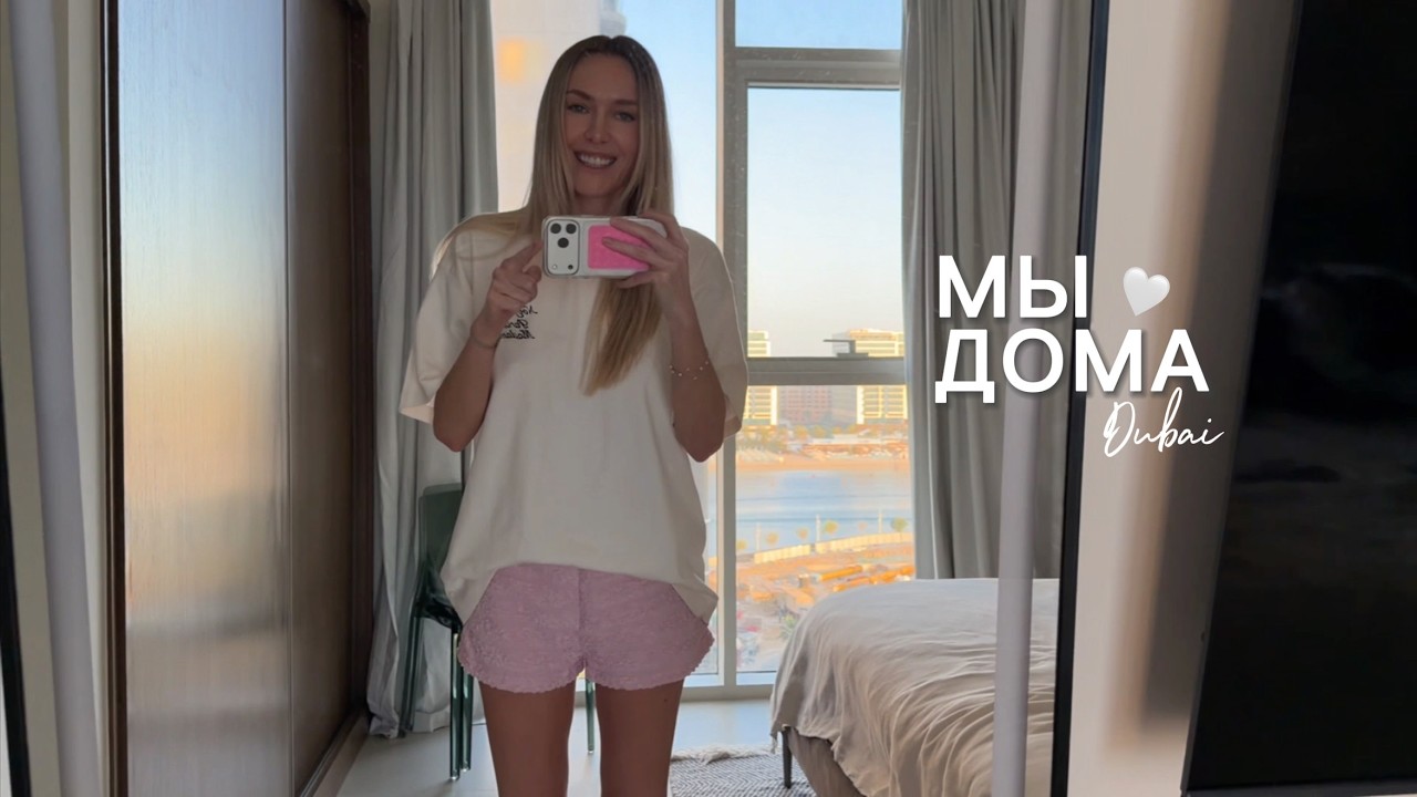 Мы вернулись в Дубай… ожидание vs реальность | Dubai Mall, распаковка