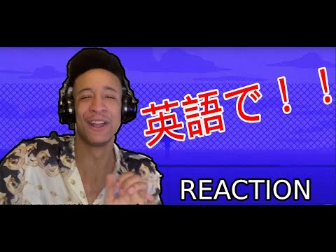 YOASOBI / Into The Night (「夜に駆ける」English Ver.) REACTION | 外国人の反応