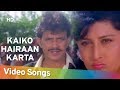 Kaiko Hairaan Karta (HD) | Nirbhay (1996) | Mithun Chakraborty | Sangeeta Bijlani | Hindi Song