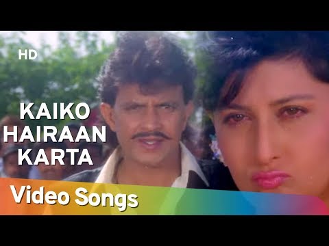 Kaiko Hairan Karta - কাইকো হাইরণ কর্তা Music Video Thumbnail in Assamese