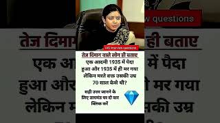 🖌️📚ias interview questions || ias interview me puche Gaye sawal #ias #ips # upsc #gk #shorts