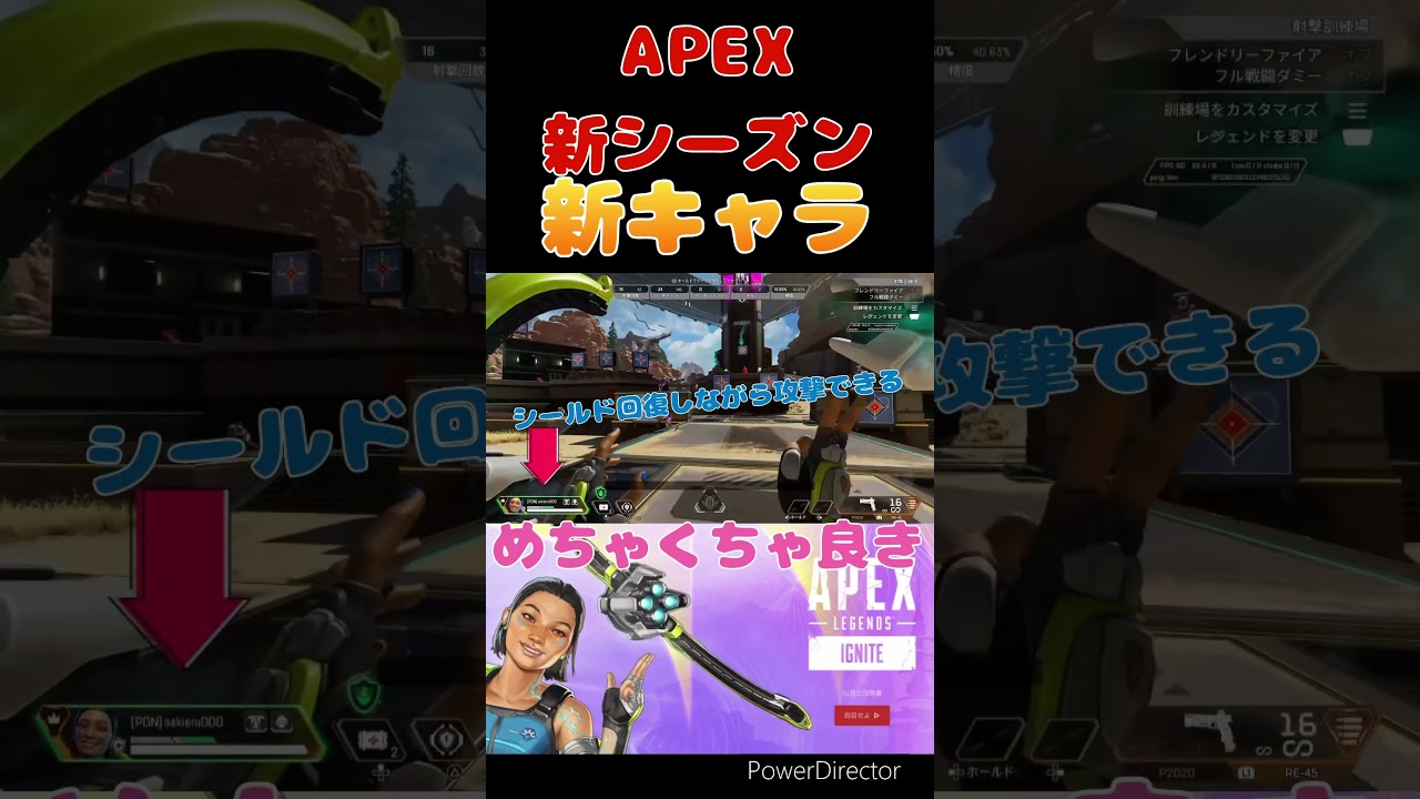 APEX新シーズン新レジェンド#shorts #short#APEX#apex #apexlegends #新シーズン #女性実況 #新キャラ