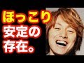 渋谷すばる脱退で話題の関ジャニ&infin; 安田章大の変わらないエピソードにほっこり。仲良し大倉忠義も安田がいれば安心。