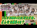 NMB48 渋谷凪咲さん渾身モノボケ披露!「こんなNMB48は好きだ虫、どんなNMB48?」魅力たっぷり!NMB48がベストヒット歌謡祭で日本中に元気と笑顔を届けます!まさかの大喜利対決も!