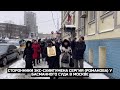 Сторонники экс-схиигумена Сергия (Романова) у Басманного суда в Москве