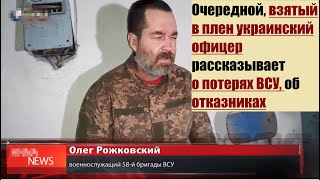 ⚡️Взятый в плен бойцами ЧВК 