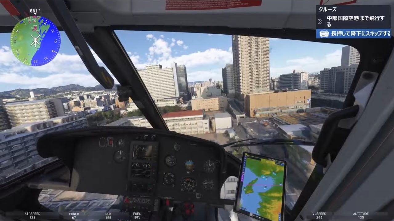 PS5　MSFS 2024 墜落したら即終了　🚁低空飛行でお客様をお送りいたします