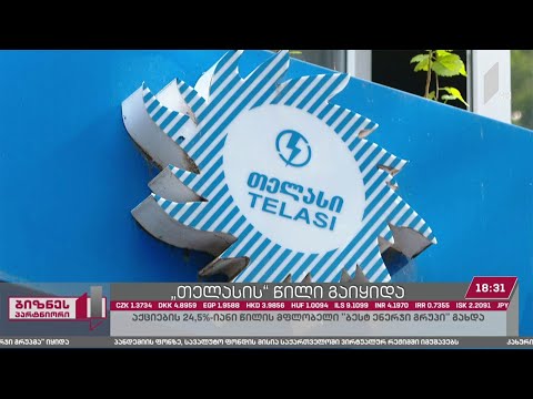 საპარტნიორო ფონდმა საკუთრებაში არსებული „თელასის“ აქციები გაყიდა